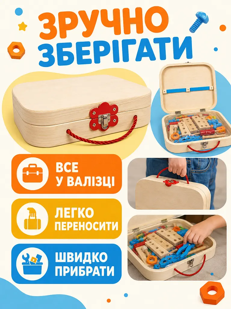 Дитячий конструктор іграшковий набір інструментів 50 деталей (49676000) - фото 3