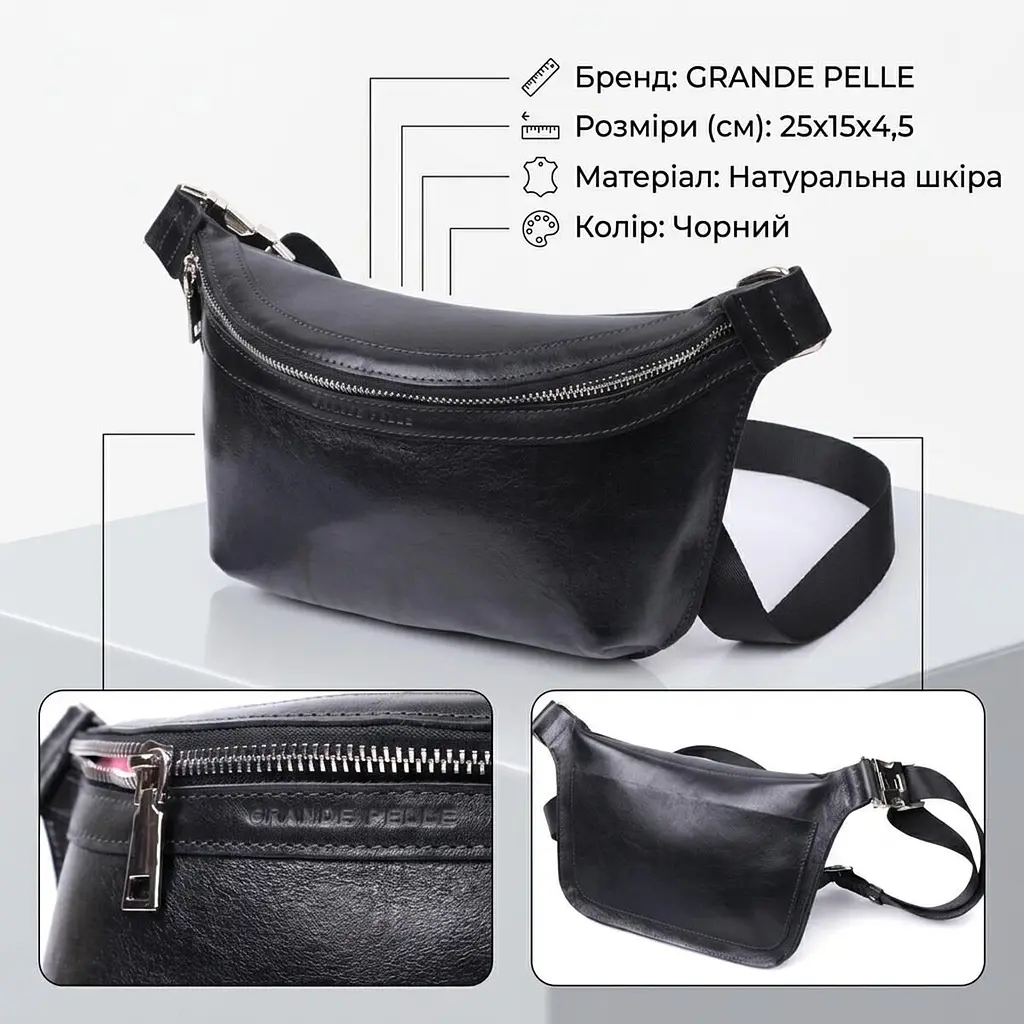 Шкіряна бананка унісекс GRANDE PELLE 22813 чорна - фото 4