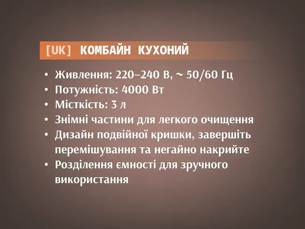 Кухонний комбайн-подрібнювач BITEK BT-2026 «Блискавка», 4000 Вт, 3.0 л - фото 4