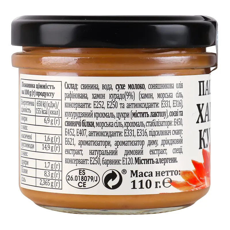 Паштет Pata Negra из хамона Курадо 110 г - фото 2