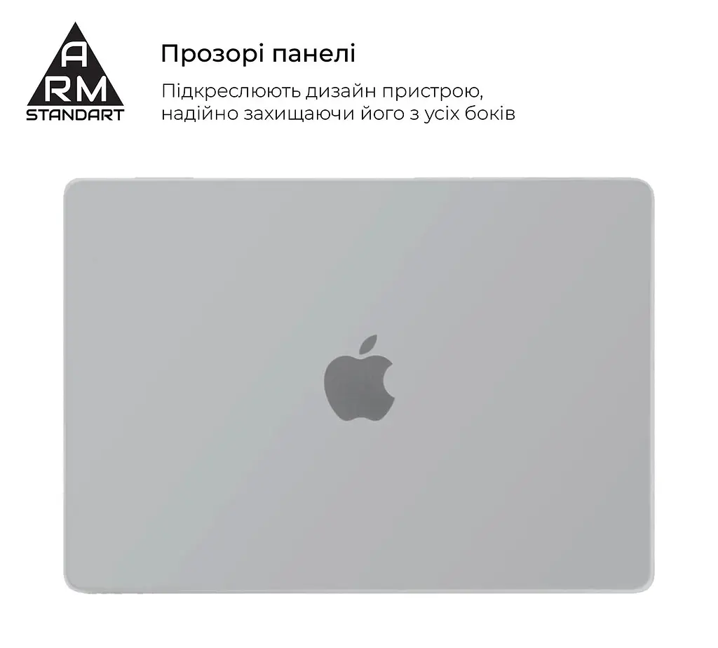 Накладка ArmorStandart Matte Shell для MacBook Air 13.6 M5/M4/M3/M2 White (ARM76106) - фото 3