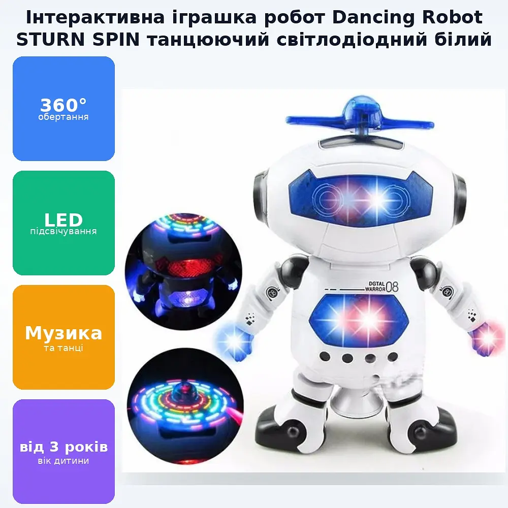 Танцюючий робот, що світиться, інтерактивна іграшка Dancing Robot STURN SPIN білий - фото 2