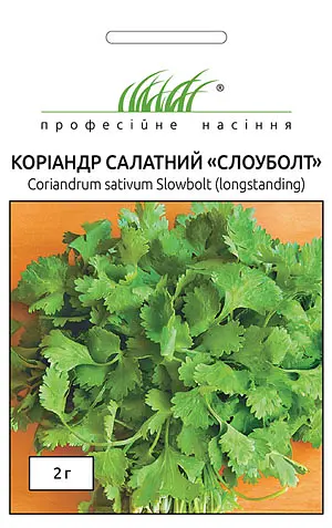 Насіння коріандру 2 г Слоуболт Професійне насіння
