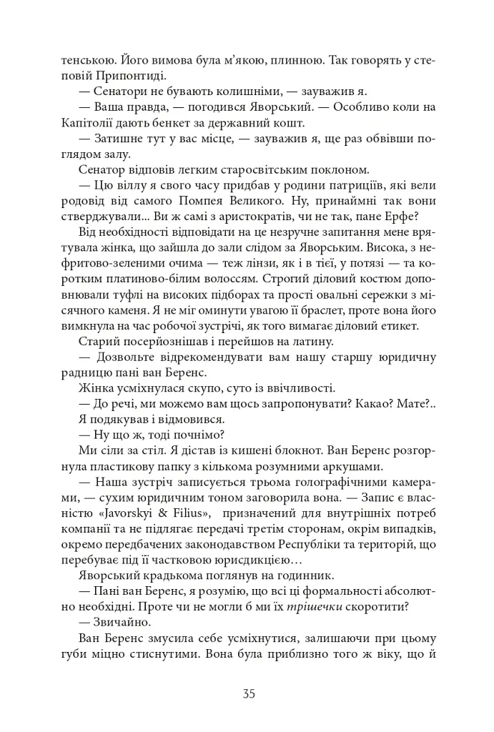 Aurora Borealis - Максим Гах - фото 34