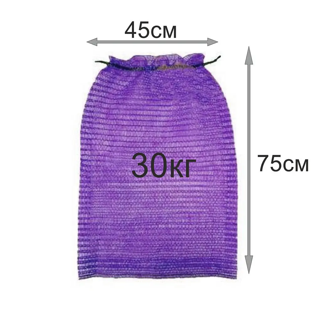 Мішок-сітка овочевий 30 кг фіолетовий 45х75 см 100 шт. (62876876) - фото 2