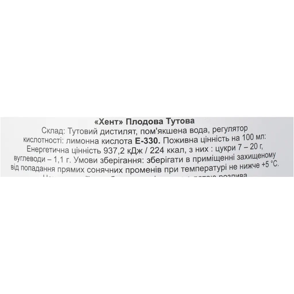 Вірменська горілка Proshyan тутова 0.5 л 40 % - фото 6