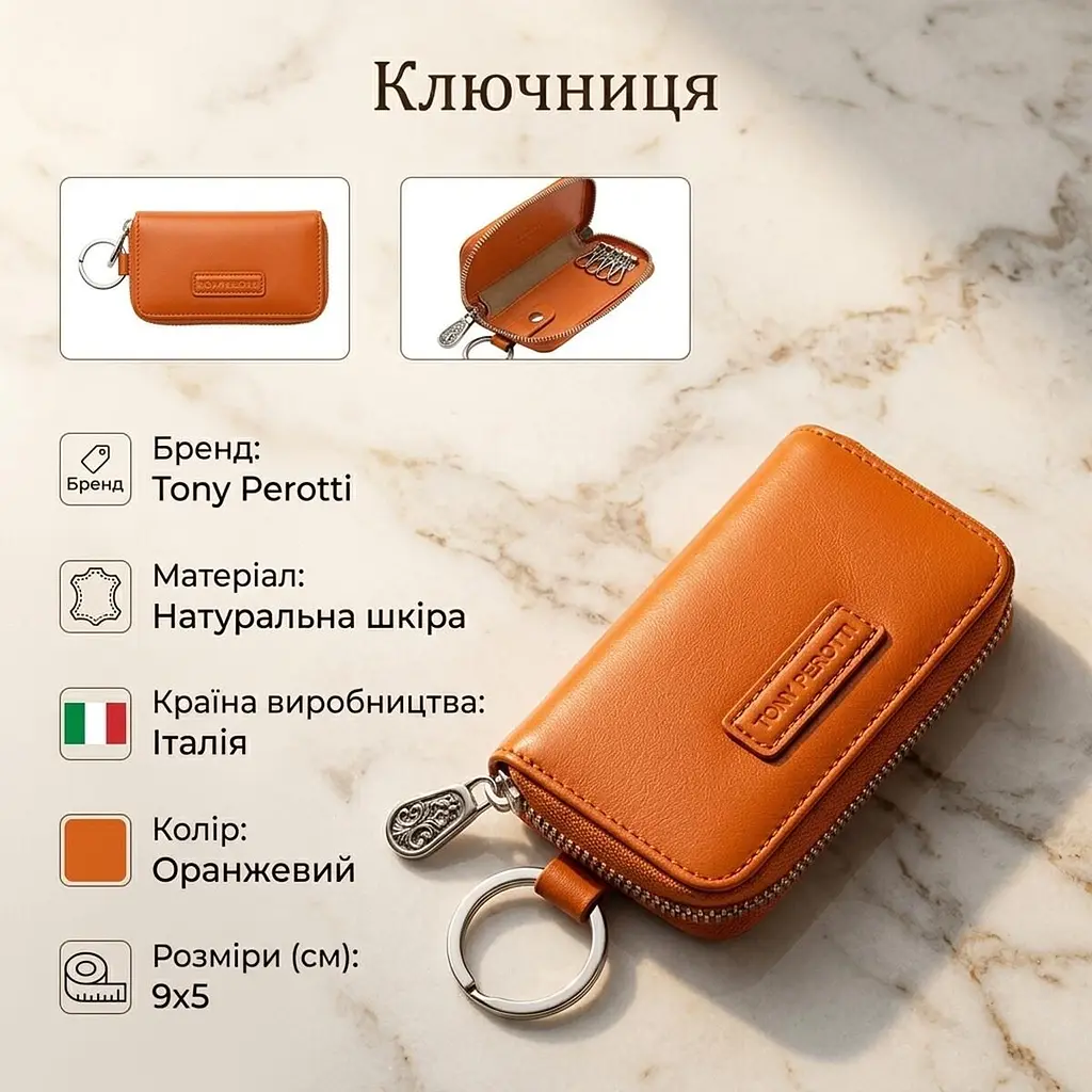Ключниця-брелок Tony Perotti Top Kapi KR-186 mandarino (90032) Помаранчева - фото 3