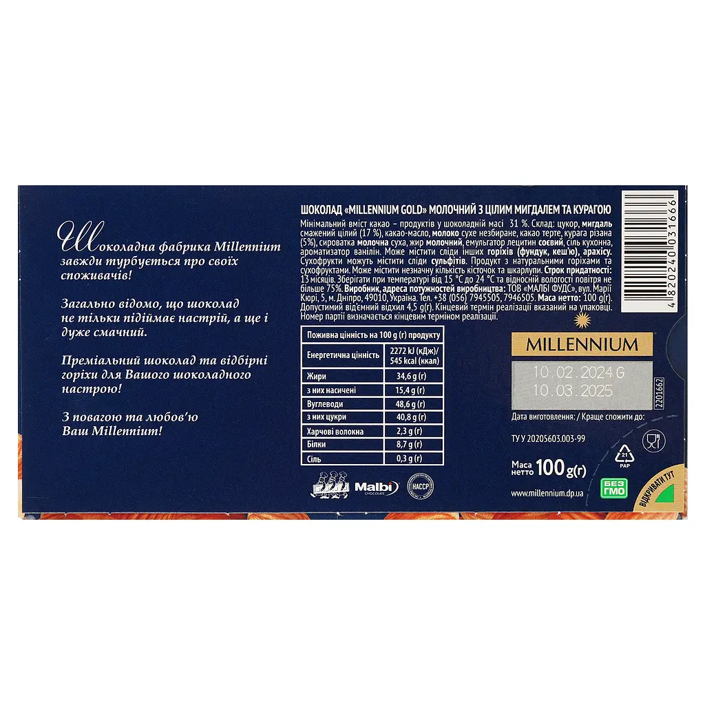 Шоколад Millennium Golden Nut молочний з мигдалем та курагою 100 г (876018) - фото 2