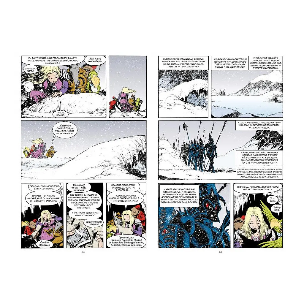 Комікс The Sandman. Пісочний чоловік. Том 5: Гра в тебе - Ніл Ґейман Видавництво РМ (9786178280932) - фото 4