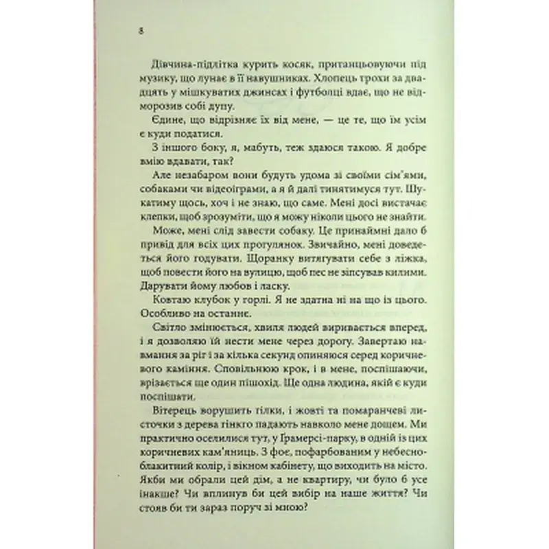 Книга Розгадка - Ві Кіланд КСД (9786171512603) - фото 6