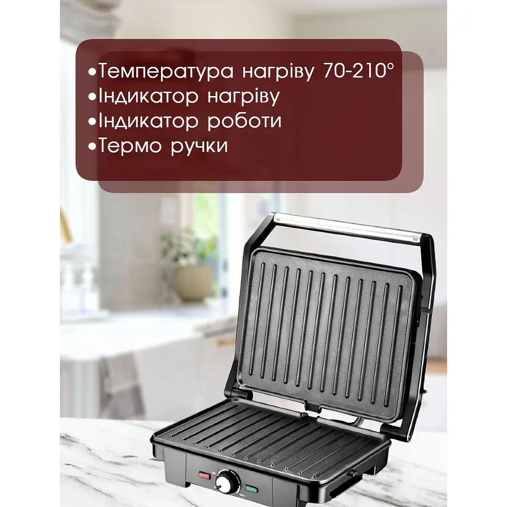 Бутербродниця , Гриль прижимний Grunhelm, контактний електрогриль з актипригарним покриттям 2200 Вт - фото 5