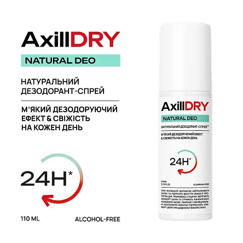 Натуральний дезодорант-спрей AxillDRY Natural Deo до 24 годин 110 мл (2545) - фото 4