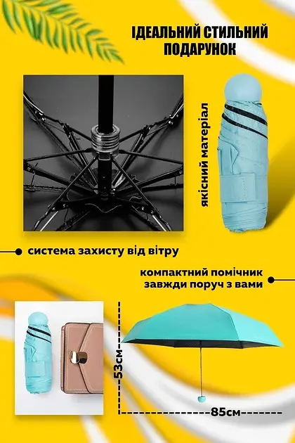Міні парасолька складна механічна кишенькова 18см в капсулі для зберігання Capsule Umbrela mini UKC блакитна - фото 5