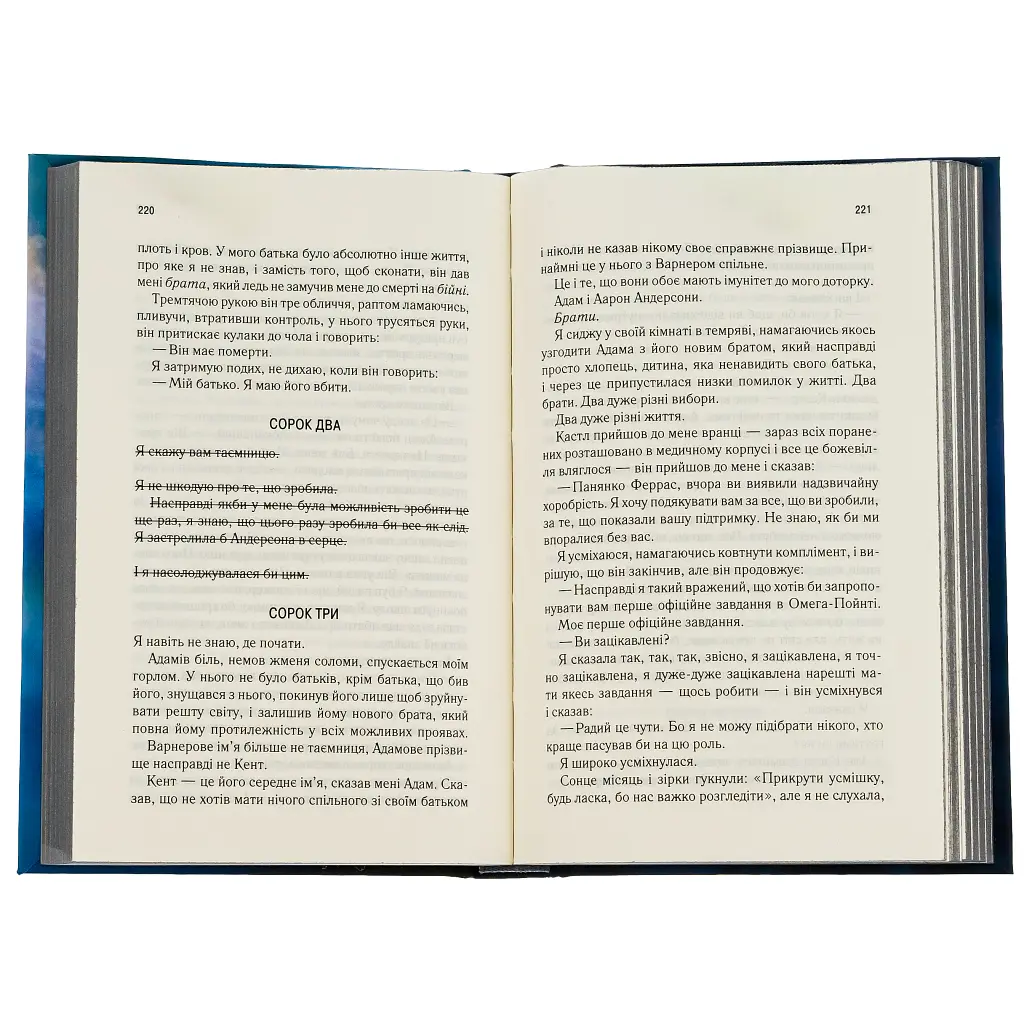 Книга Розгадай мене. Книга 2 - Тагере Мафі КСД (9786171505049) - фото 7