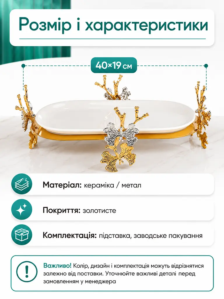 Сервірувальна керамічна підставка-таця 40×19 см для десертів і закусок (262762867) - фото 3