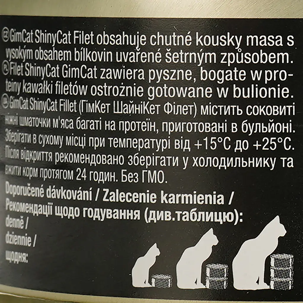 Влажный корм для кошек GimCat Shiny Cat, с тунцом и анчоусом, 70 г - фото 6