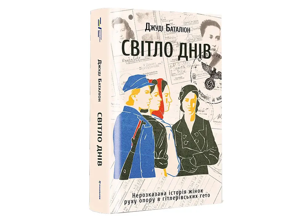 Світло днів - фото 3