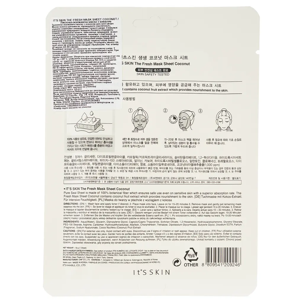 Маска для лица тканевая It's Skin The Fresh Sheet Coconut 18 г - фото 2