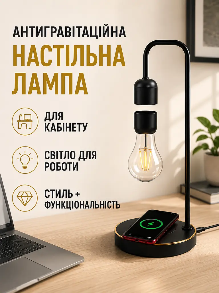Антигравітаційний світильник чорний 10 W з бездротовою зарядкою та левітуючою LED-лампою (49675927) - фото 6