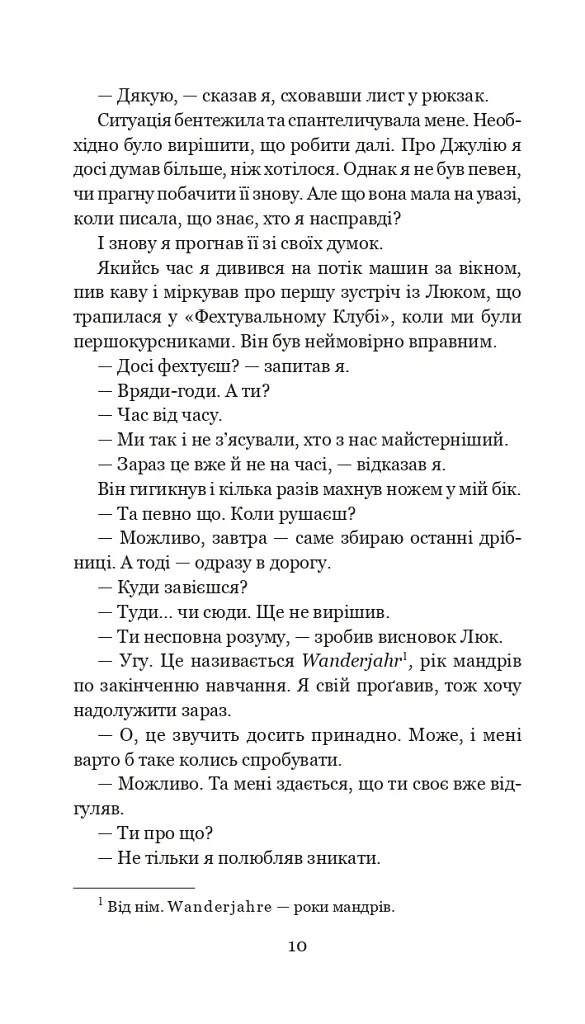 Хроніки Амбера у 10 книгах. Книга 6. Козирі долі - Роджер Желязни - фото 11