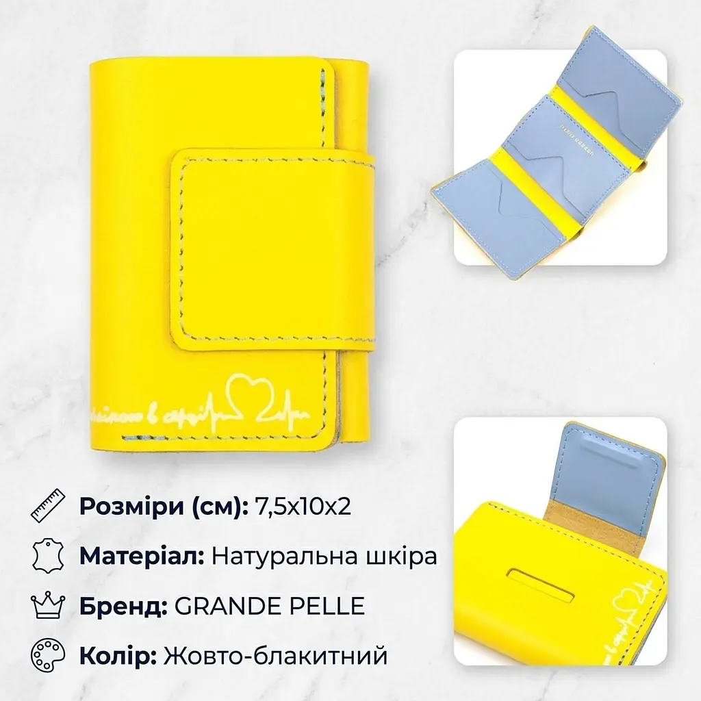 Компактне шкіряне портмоне в три додавання комбі двох кольорів Серце Grande Pelle 16730 жовто-блакитне - фото 2