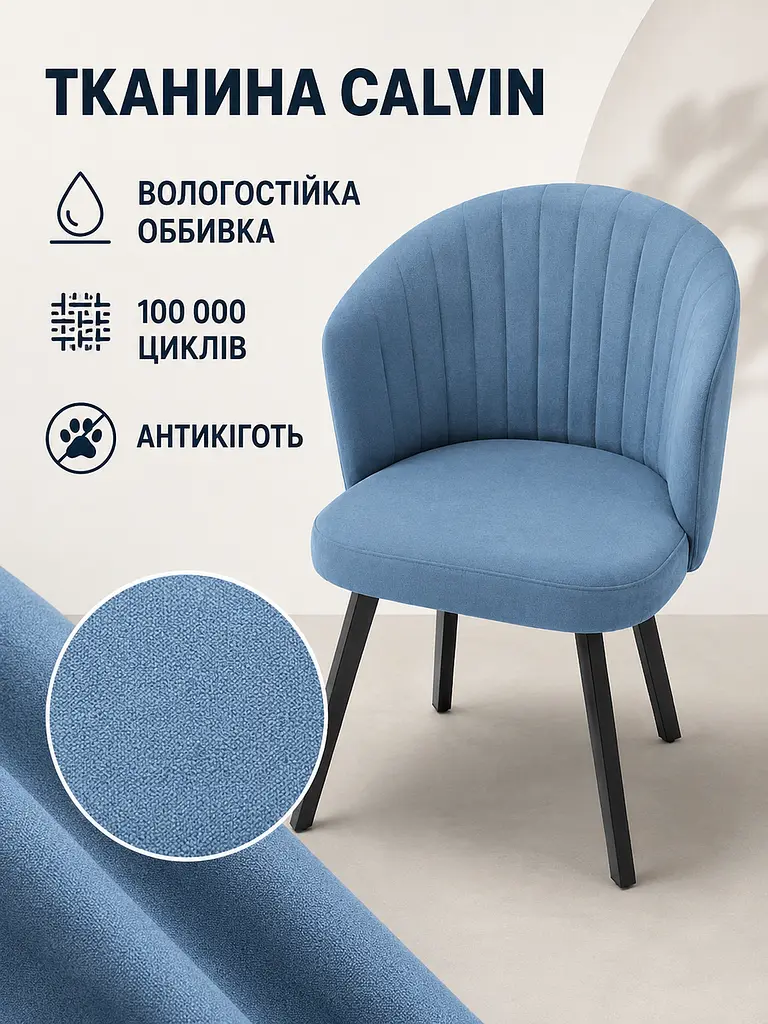 Сучасний стілець-крісло Смуги для вітальні 81×57 см, до 200 кг, морська хвиля (49676337) - фото 6