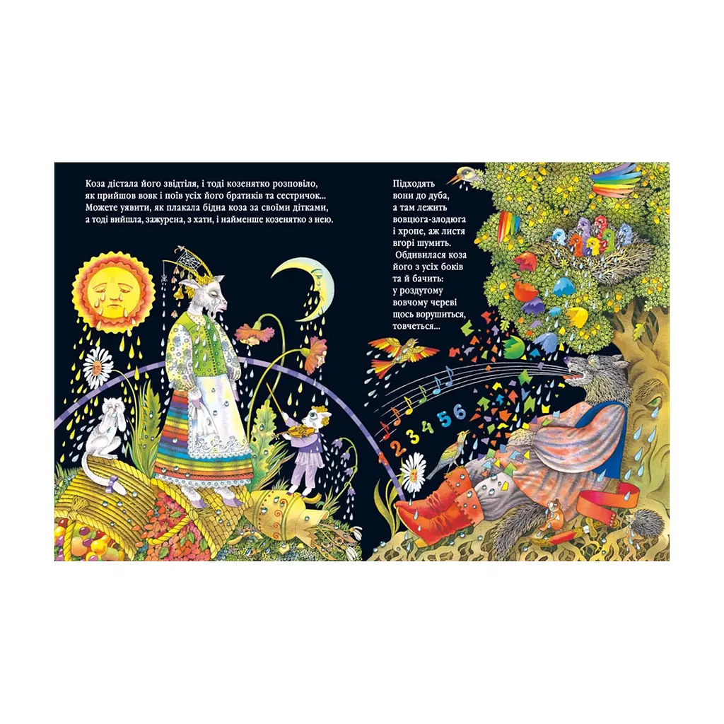 Книга Вовк і семеро козенят - Брати Ґрім А-ба-ба-га-ла-ма-га (9786175850497) - фото 3