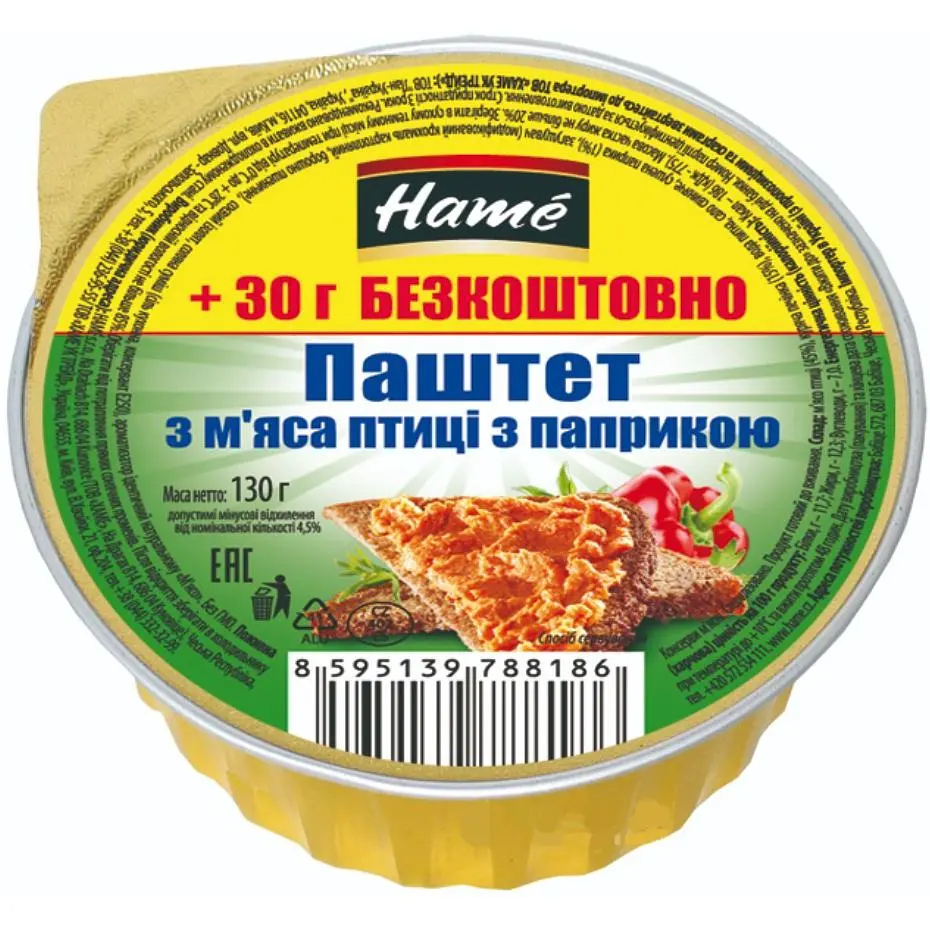 Паштет Hame з м'яса птиці з паприкою 130 г