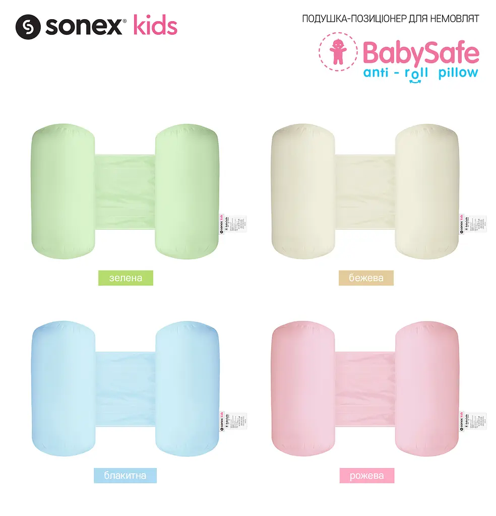 Подушка-позиционер Sonex BabySafe бежевая (SO102395) - фото 7