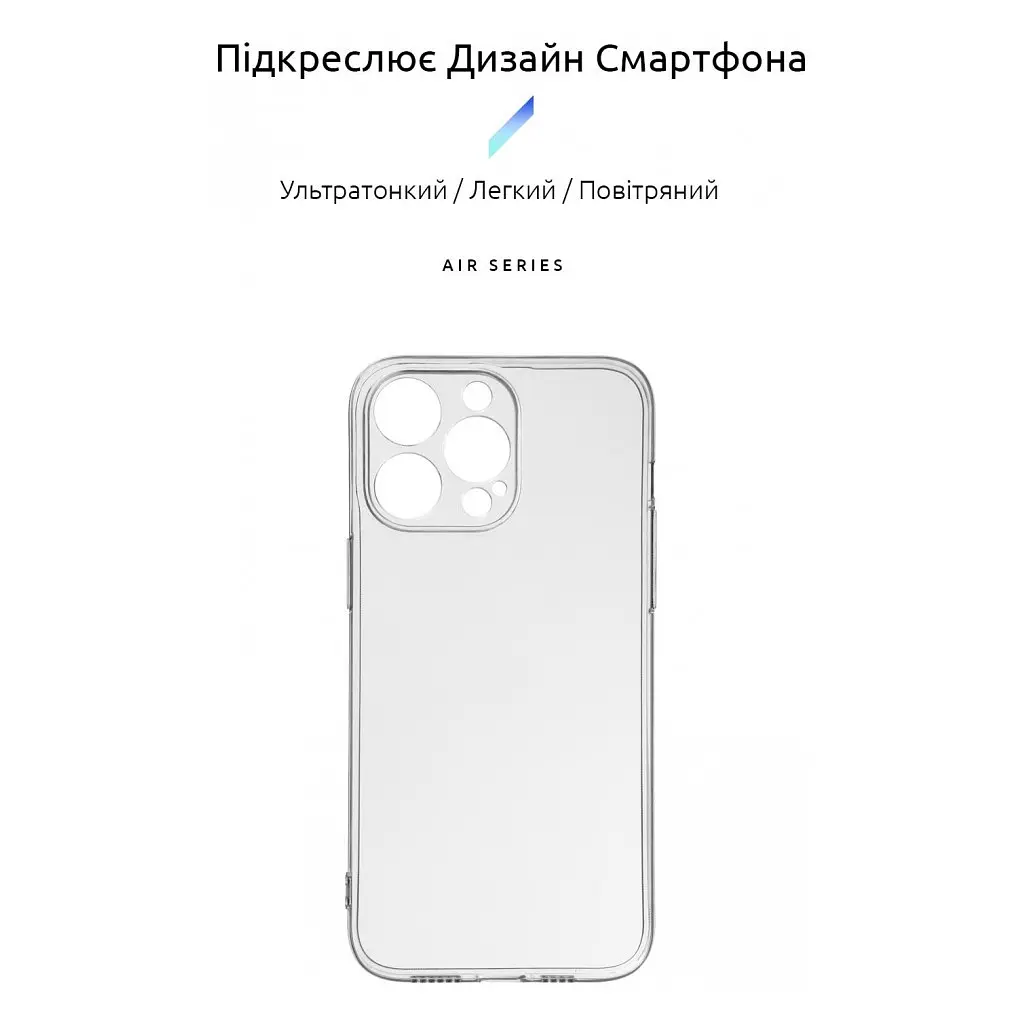 Чохол до мобільного телефона Armorstandart Air Series Apple iPhone 15 Pro Max Camera cover Transparent (ARM68240) - фото 2