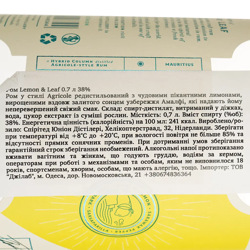 Ром Spirited Union Lemon & Leaf Botanical Rum 38% 0.7 л - фото 4