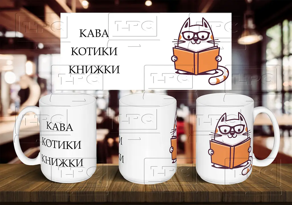 Чашка "Кава котики книжки" 425, Чорна