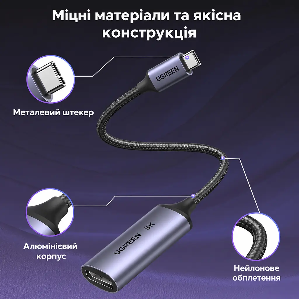 Відеоадаптер UGREEN CM654 USB-C - DisplayPort 8K 60 Гц 0,1 м космічний сірий (15575) - фото 2