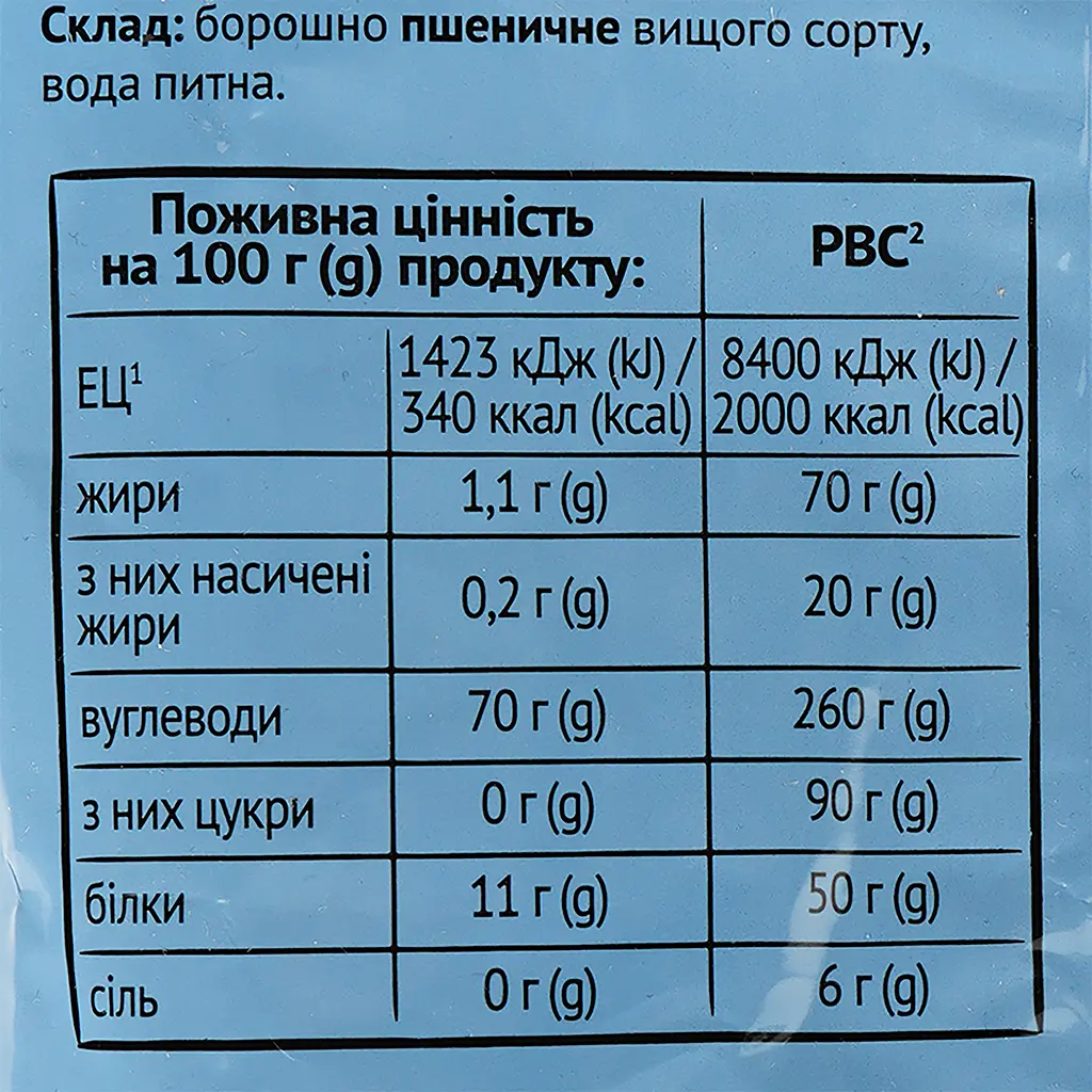 Вироби макаронні Повна Чаша Ріжки особливі, 1 кг (799514) - фото 3
