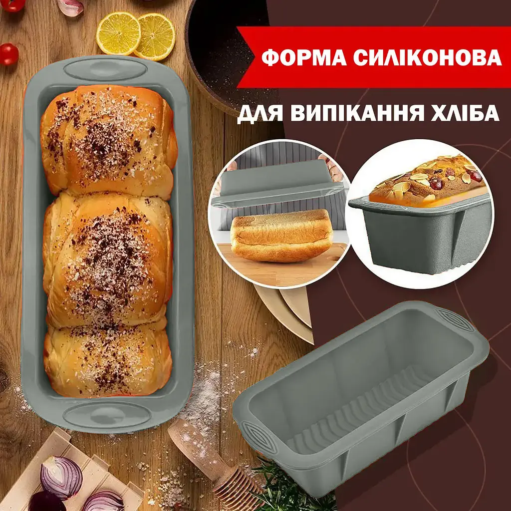 Форма для випікання хліба силіконова 25х11.5х6 см, Kitchen Master Сірий 84853 - фото 2