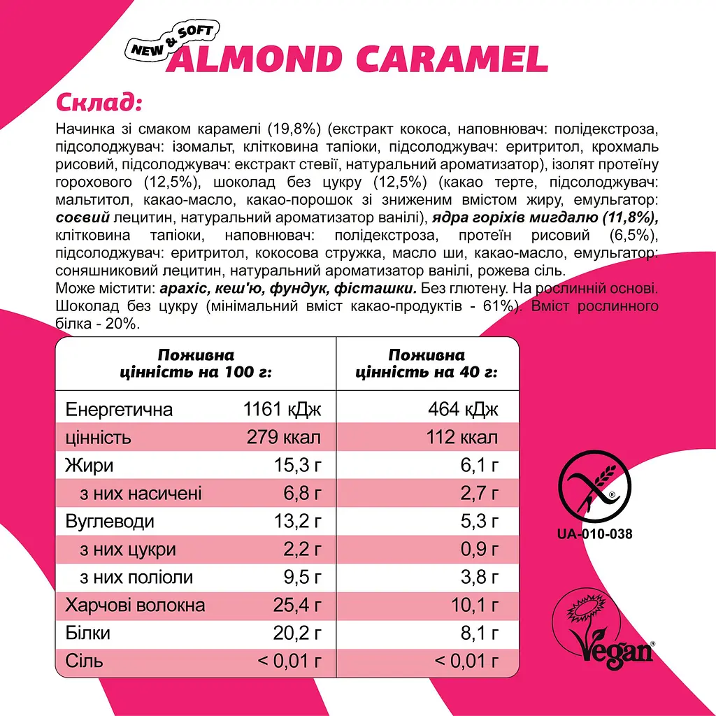 Шоу-бокс протеїнових батончиків Almond Caramel 40 г х 10 шт. - фото 8