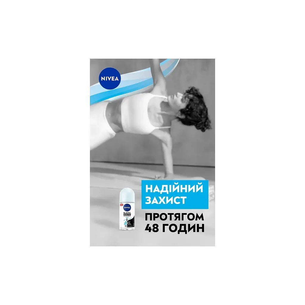 Антиперспірант Nivea Black & White Invisible Pure 50 мл (4006000032450) - фото 5