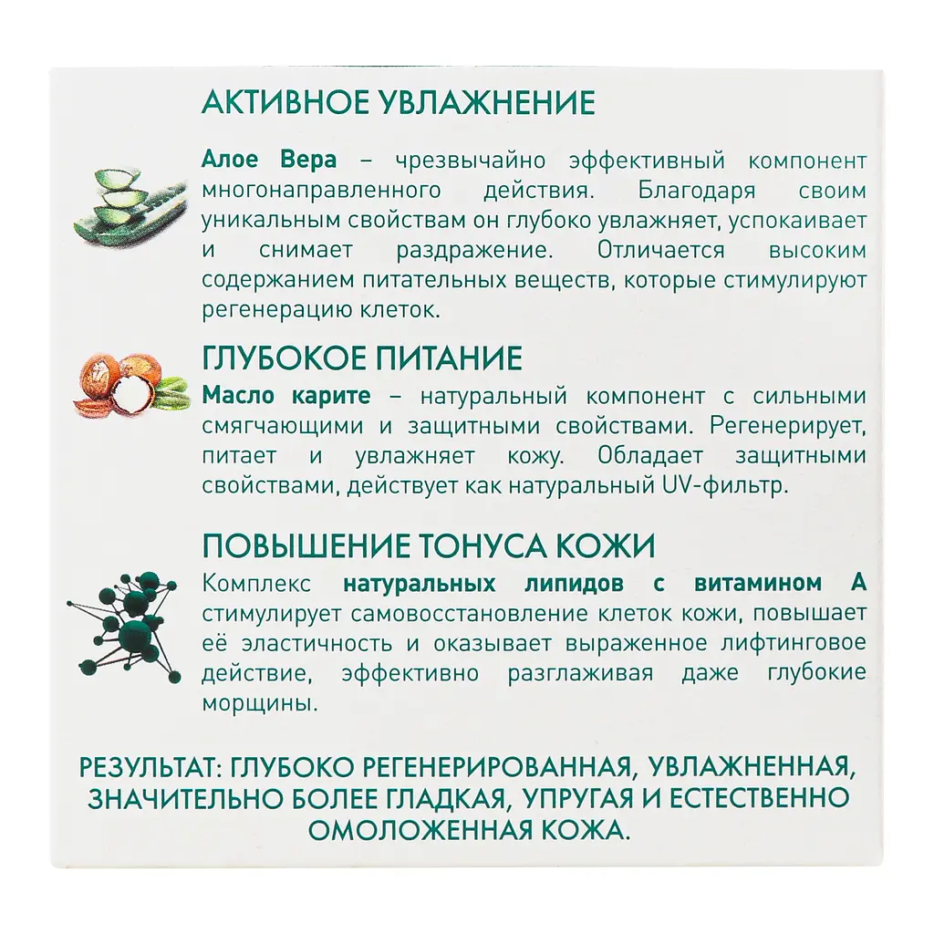 Регенерирующий крем для лица Lirene Увлажнение и питание Lifting and Regenerating 50 мл - фото 5