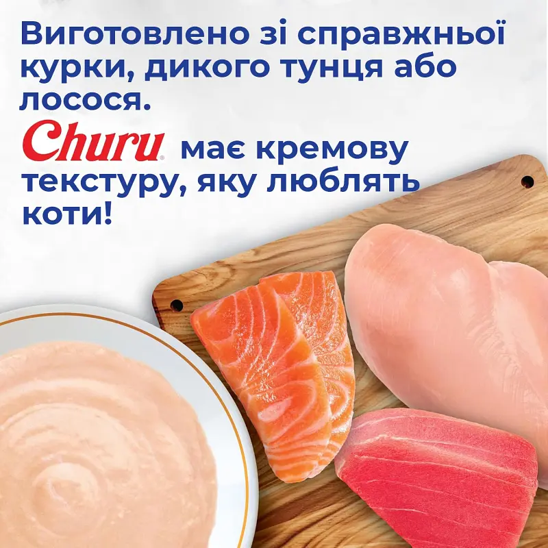 Ласощі Inaba Churu для котів вершковий мус в стіках "Різновиди курки" 4х14 г - фото 4