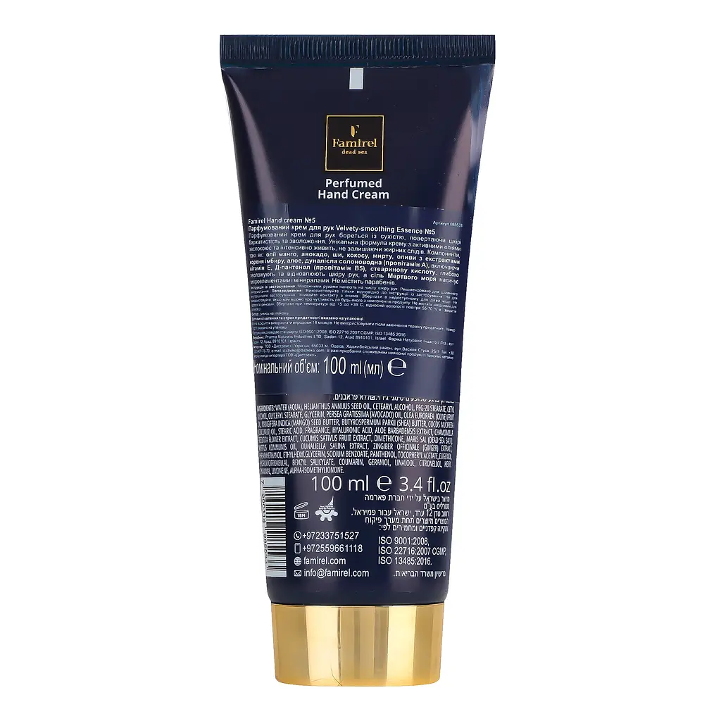 Парфумований крем для рук Famirel Velvety-smoothing Essence №5, 100 мл - фото 3