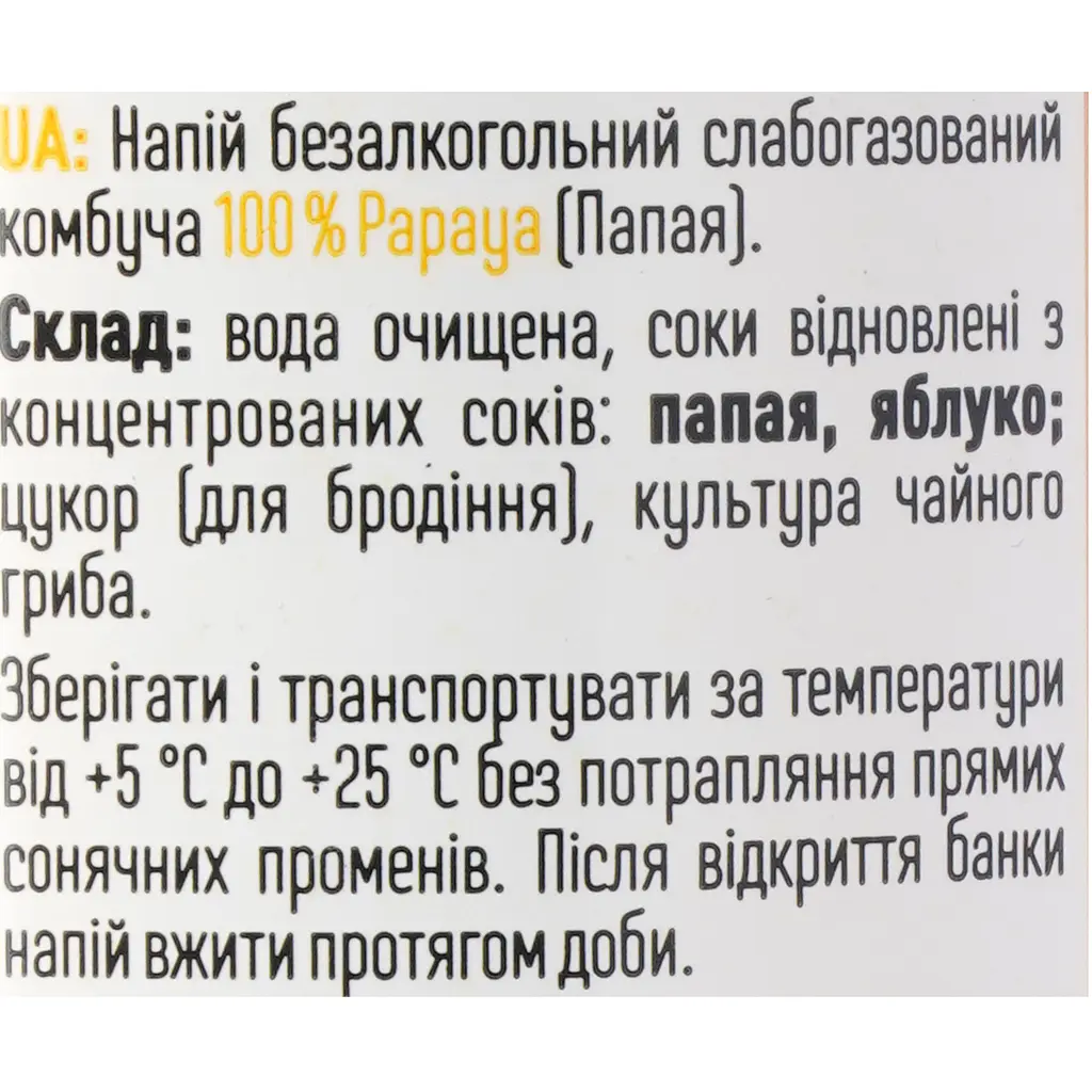 Комбуча Ever Aid Papaya 100% 0.33 л - фото 6
