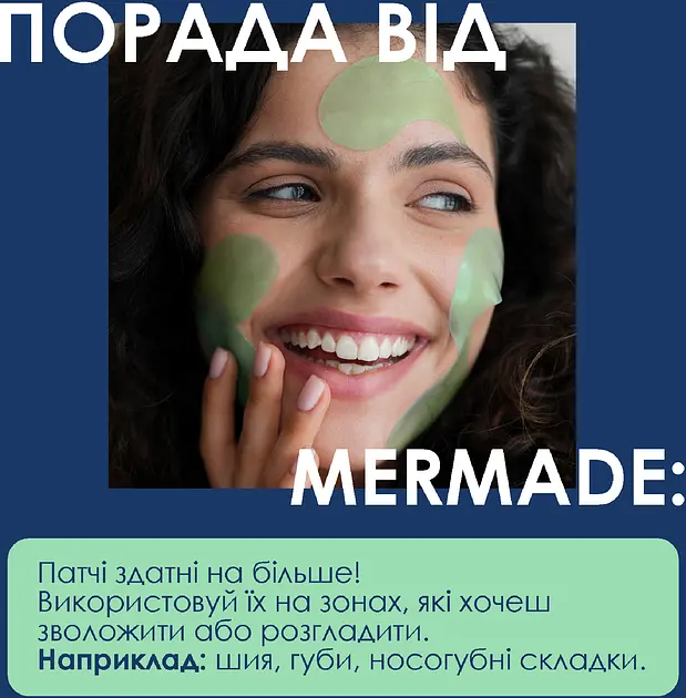 Гідрогелеві патчі Mermade Take it easy від набряків під очима 60 шт.  - фото 4