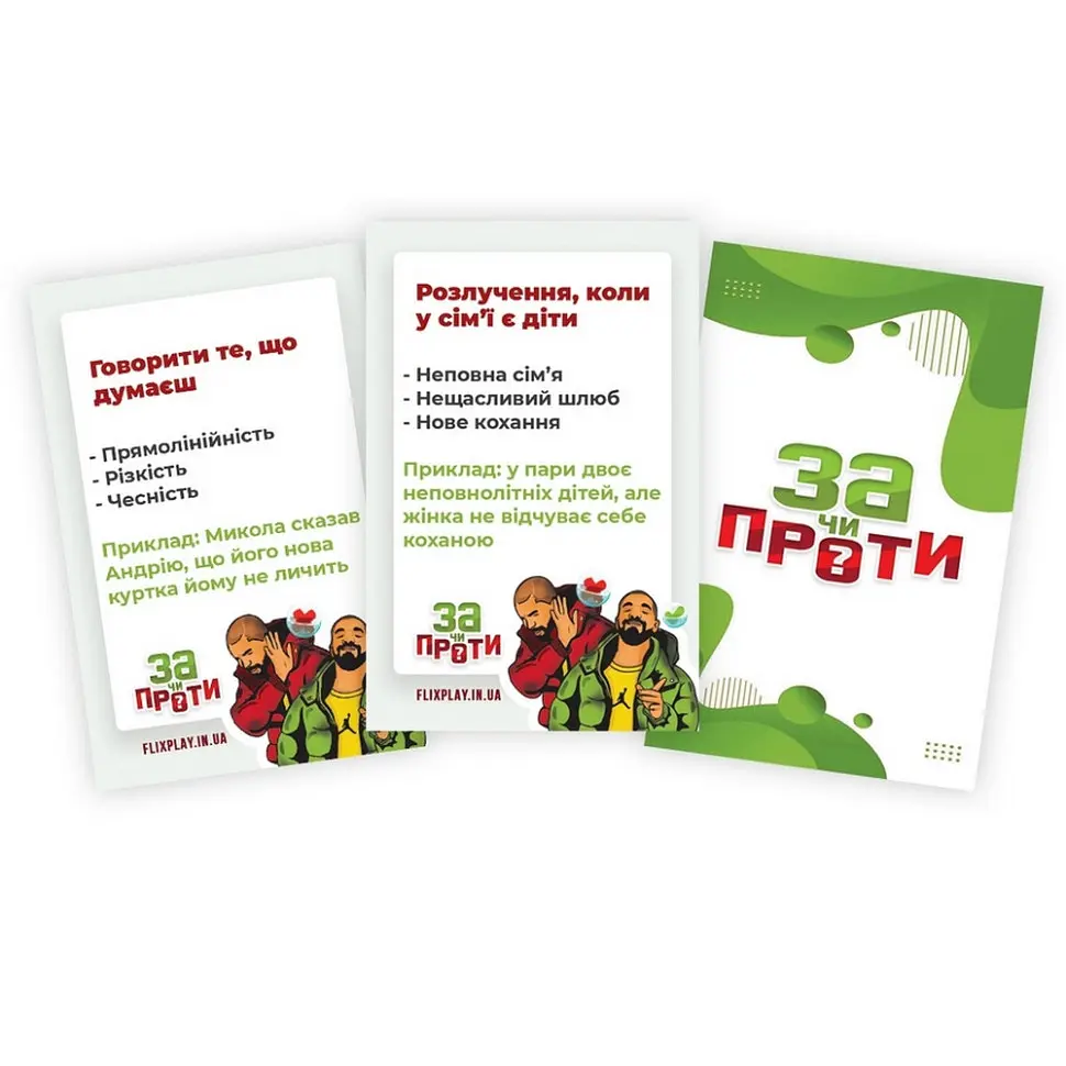 Психологічно-комунікабельна гра "За чи Проти?" PLR-0018 - фото 3