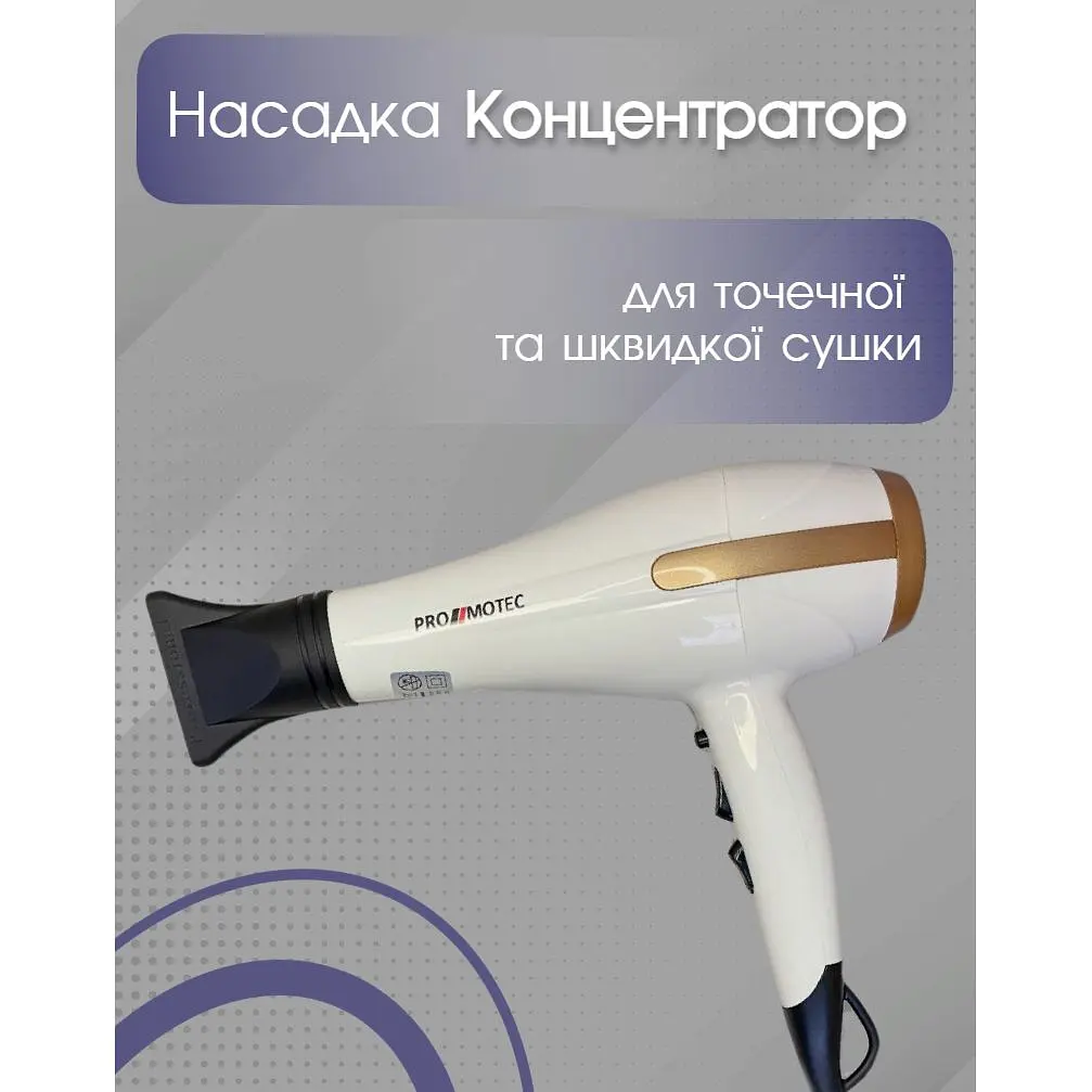 Фен для волосся Promotec з насадками 3000 Вт White - фото 4