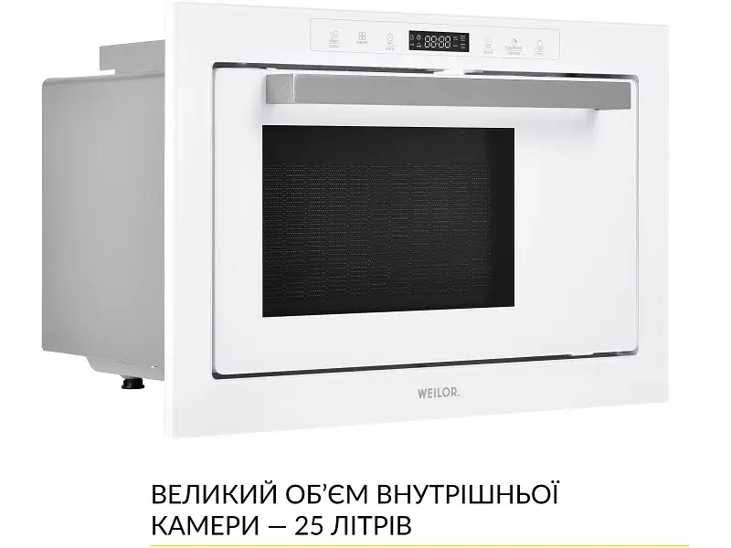 Вбудована мікрохвильова піч WEILOR WBM 2551 GW - фото 5