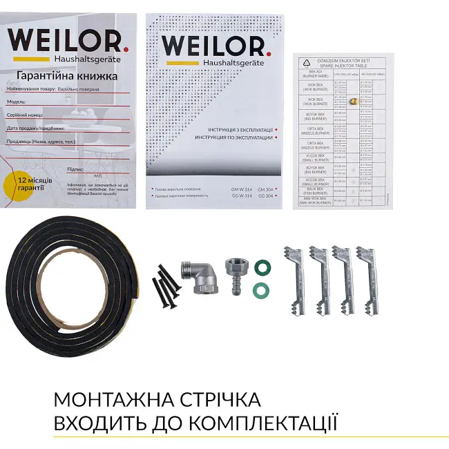 Варильна поверхня Weilor GM W 314 газова BL - фото 9