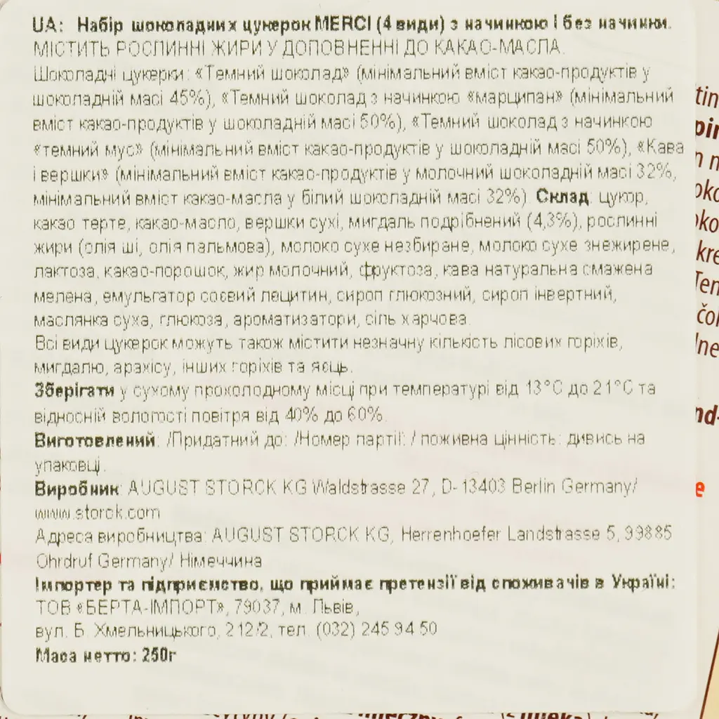 Конфеты Merci ассорти из темного шоколада, 250 г (31910) - фото 4