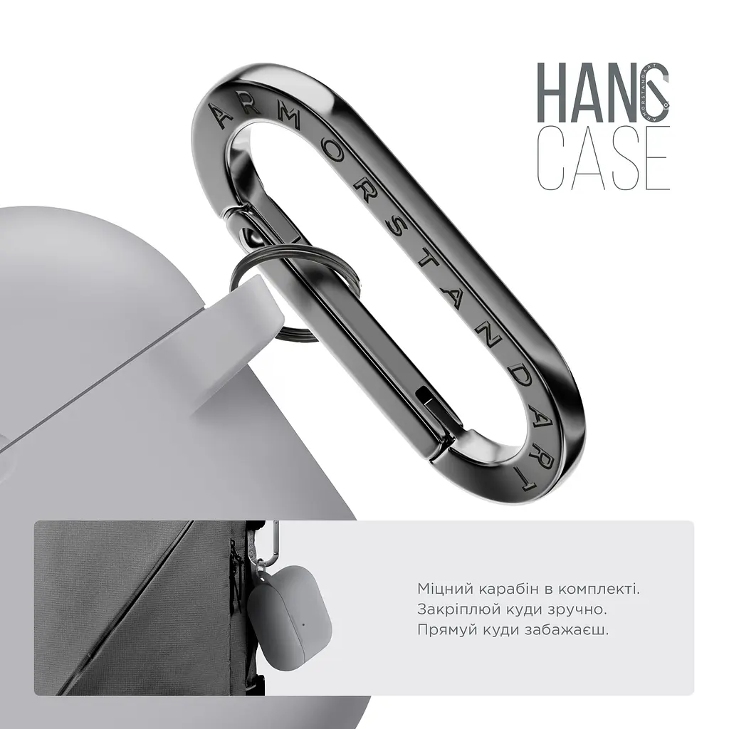 Силіконовий чохол для навушників Apple AirPods Pro 3, Hang Case, сірий, ультратонкий захисний кейс товщиною 2 мм, захист від подряпин, пилу та ударів, компактний, з карабіном для кріплення, ArmorStandart (ARM88275) - фото 4