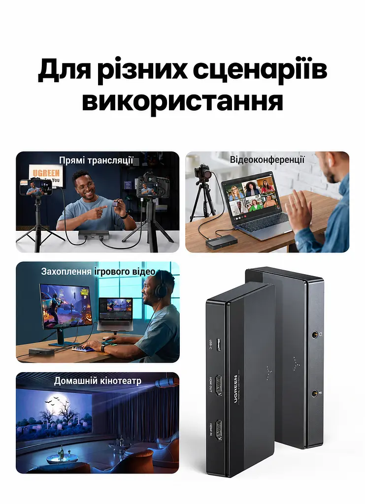 Зовнішня карта відеозахоплення UGREEN CM630 із входом HDMI та захопленням через USB-C наскрізний вихід HDMI до 4K 30 Гц захоплення до 2K 30 Гц мікрофонний вхід 3,5 мм вихід 3,5 мм для навушників із підтримкою гарнітури для OBS та Potplayer у комплекті HDMI-кабель та USB-кабель даних і живлення чорна (15390) - фото 11