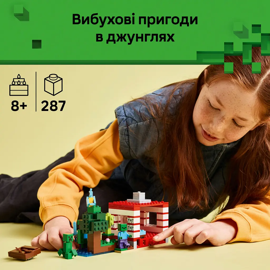 Конструктор LEGO Minecraft Дом по взрывчатке в джунглях 287 деталей (21275) - фото 13